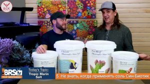 ТОП-10 ОШИБОК при использовании соли TROPIC MARIN CLASSIC, PRO-REEF, BIO-ACTIF, SYN-BIOTIC.