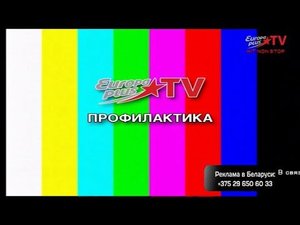 Уход на профилактику канала Europa Plus TV Belarus (Беларусь). 20.07.2016