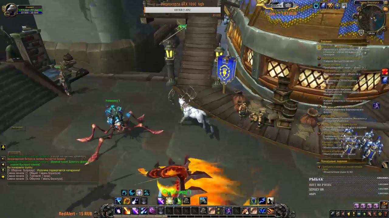 ЗА ОРДУ! ( нет) ЗА АЛЬЯНС! ЗА АЗЕРОТ!!! World of Warcraft [RU\ENG] смотреть онлайн