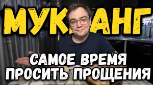 МУКБАНГ. САМОЕ ВРЕМЯ ПРОСИТЬ ПРОЩЕНИЯ И ОТПУСТИТЬ ВСЕ. И КОНЕЧНО ПОЕСТЬ ВКУСНО