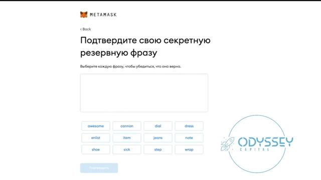 Процесс покупки токенов проекта на некастодиальные кошельки
