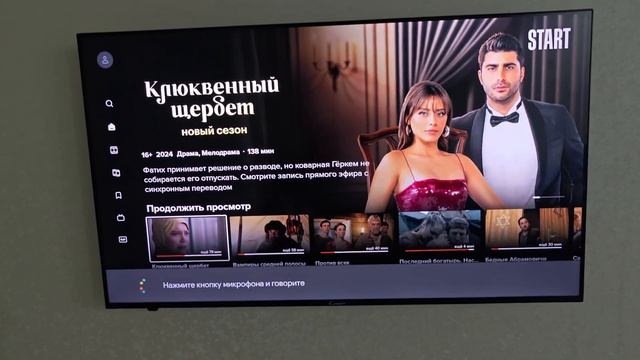 На телевизоре канди на андроиде. На телевизоре канди на андроиде