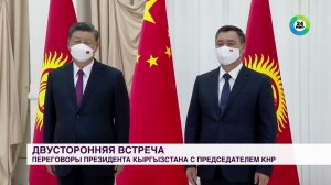 Садыр Жапаров и Си Цзиньпин обсудили развитие сотрудничества Кыргызстана и Китая