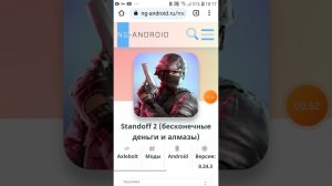 Как скачать standoff 2 с бесконечными голдами