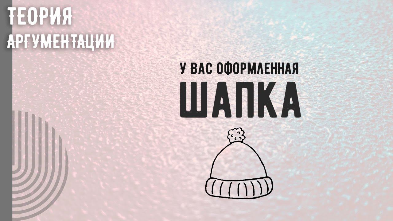 У Вас оформленная шапка