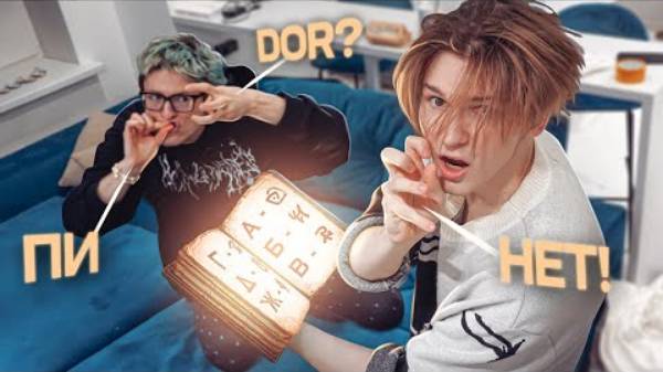 Говорим на Выдуманном Языке 24ч смотреть онлайн