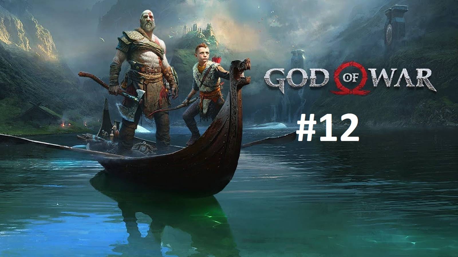 God Of War Прохождение [#12]