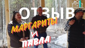 Дом по цене студии / Отзыв