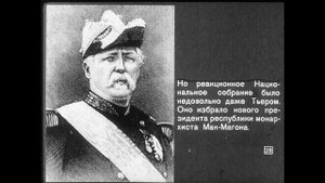 Диафильм Франция в конце XIX - начале XXв.