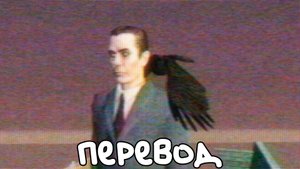 Таинственный голос в radio1.mp3 - Half Life 2 (ПЕРЕВОД)