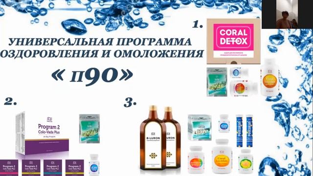 Лимфатическая система. Технология здоровья.