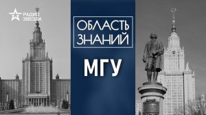 Какие байки связаны с историей МГУ? Лекция москвоведа Андрея Клюева