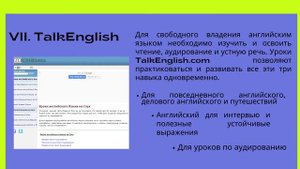 Виртуальная языковая среда