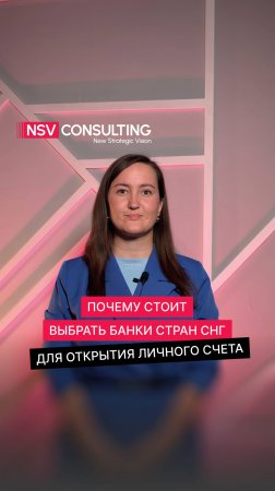 Почему стоит выбрать банки стран СНГ для открытия личного счета #инвистиции #бизнес #финансы #деньги