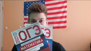 как я списал ОГЭ