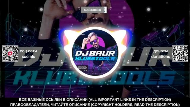 VIA GRA x E.Star, Shnaps, Dymov - Popytka N5 (DJ Baur 22 Reboot)