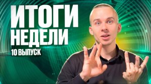 Что произошло за неделю? Выпуск от 25.11.2024 // DEAFMEDIA