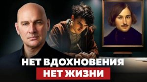 5 СПОСОБОВ НАЙТИ ВДОХНОВЕНИЕ. КАК ВДОХНОВИТЬ СЕБЯ? | РАДИСЛАВ ГАНДАПАС