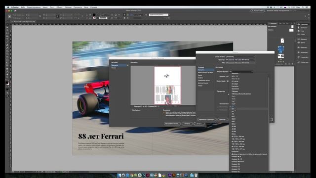 Cпуск полос смотреть онлайн