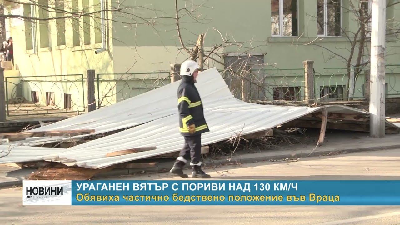 RM TV: Ураганен вятър с пориви над 130 км/ч - обявиха частично бедствено положение във Враца смотреть онлайн