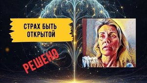 Отзыв о работе Павла Жданова. Страх быть открытой ушел!