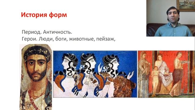 02 2 1 История форм