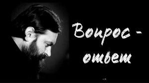 Кто убивал на войне не войдут в Рай? Отец Андрей Ткачёв