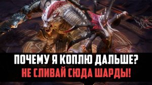 Х15 АРАЧА И ЛУГАРУ ПРОПУСКАЕМ? | почему я коплю дальше | #watcherofrealms