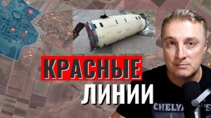 Украинский фронт - удары ATACMS красные линии. Великая Новоселка попадает в окружение. 26.11.24