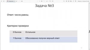 Разбор заданий олимпиады по математике 9 класс