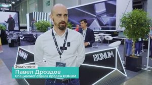 Отзыв экспонента.   Павел Дроздов. Специалист отдела продаж BONUM