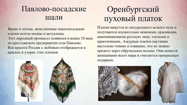 Народные_промыслы_России