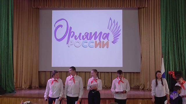 Орлята России -25.09.2024