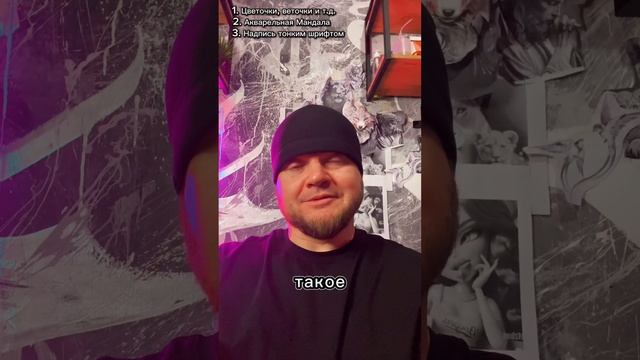 ТОП-5 женских тату на груди