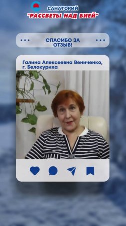 Галина Алексеевна Вениченко, г. Белокуриха