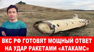 СВОДКИ С ФРОНТА 26.11.2024 ДМИТРИЙ ВАСИЛЕЦ. Новости Россия Украина США Европа