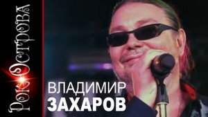 РОК-ОСТРОВА, Закрой глаза, Тверская ул., Москва, АТАС ТВ
