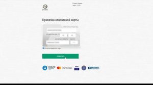 BYNEX.  Пополнение и Привязка банковской карты.