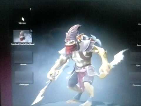 Мой сет дота 2 смотреть онлайн