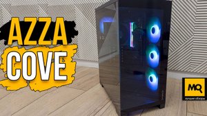 AZZA COVE CSAZ-570 обзор и сборка. Корпус для материнских плат со скрытыми разъемами
