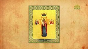 Церковный календарь 28 ноября. Начало Рождественского поста. Икона Божией Матери Купятицкая