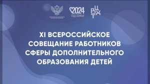 Педагогические вузы и система подготовки кадров сферы дополнительного образования детей