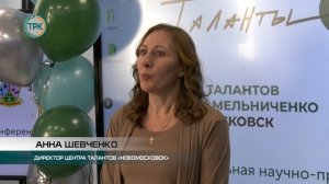 Межрегиональная научно-практическая конференция