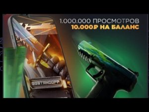 GGSTANDOFF получать голду легко выводить