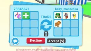 Адопт ми! Трейд на ф р додо. #roblox #роблокс #адоптми #adoptme