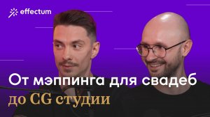 CG студия и адаптация к рынку. Про делегирование, маржинальность и структуру гибкой студии