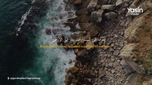 Күнде: Фатиха, Ықылас, Фалақ, Нас сүресін тыңдаңыз! Құранмен Өзіңізге Дем Салыңыз! сурелер