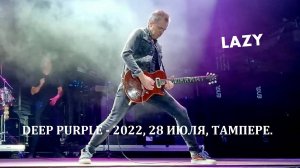 DEEP PURPLE | 2022 | Lazy | Бездельник | Финляндия, Тампере.