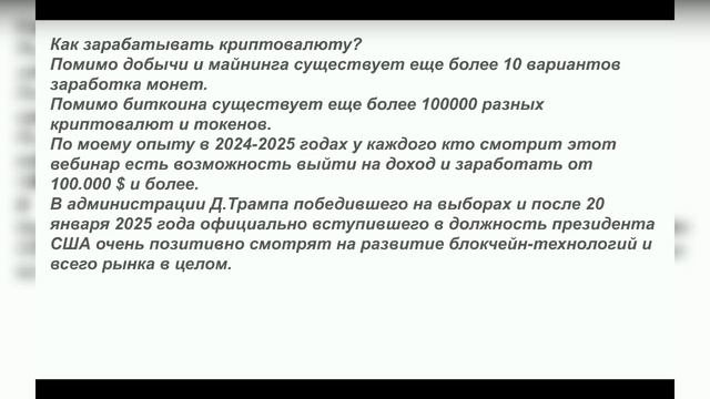 Блокчейн/Криптовалюта для чайников.