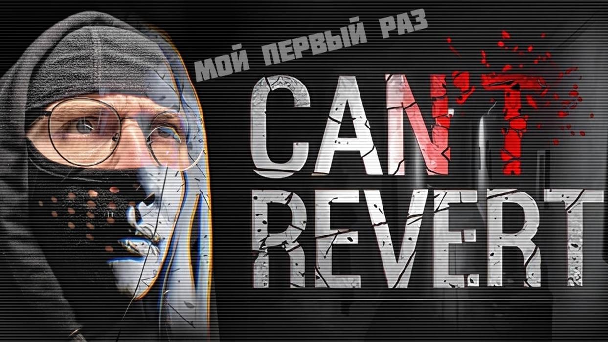Мой Первый Раз.. в хоррор-игре - Cant revert !